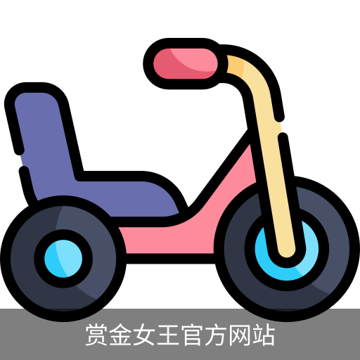赏金女王
